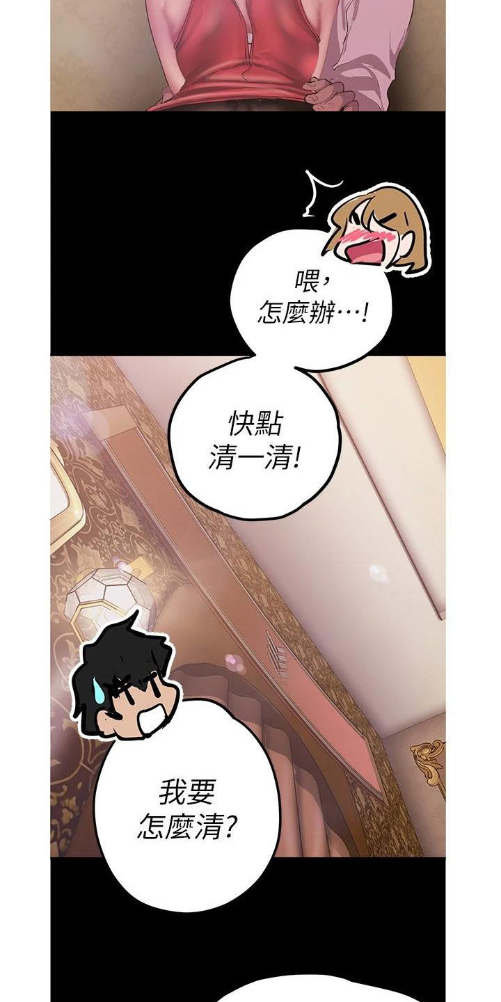 第218章：闯入19