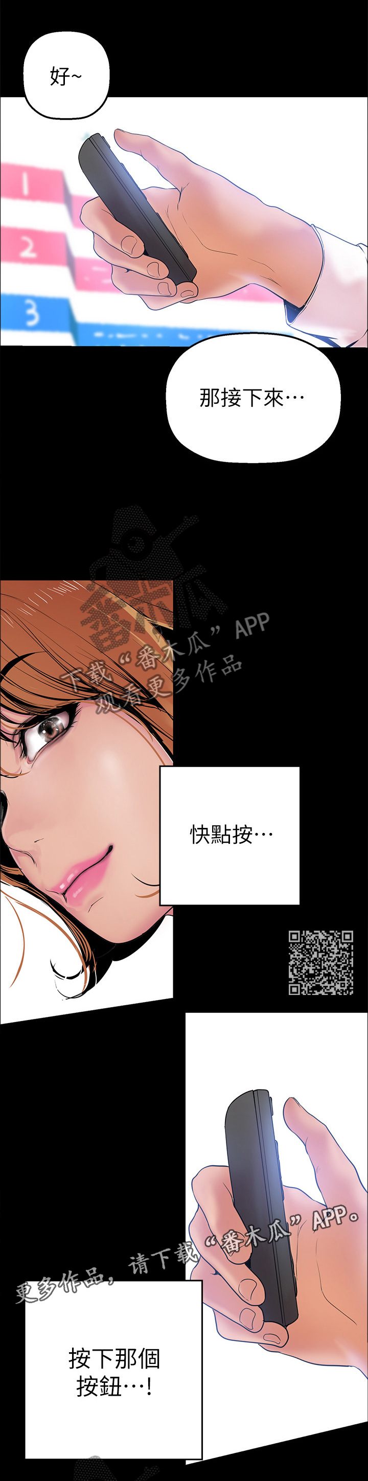 第54章：慢走不送6
