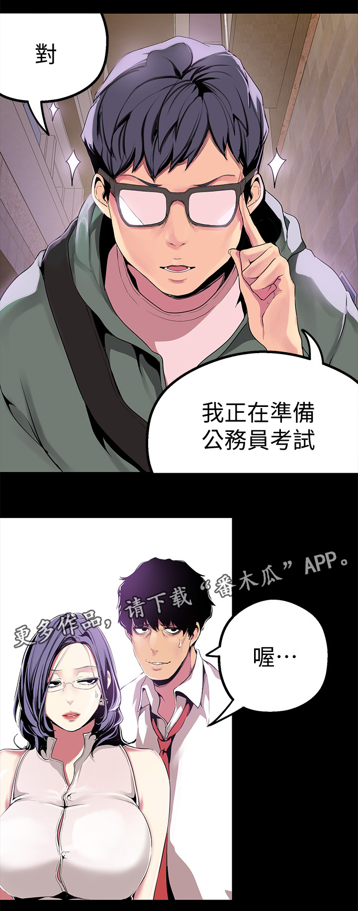 第35章：乱说9