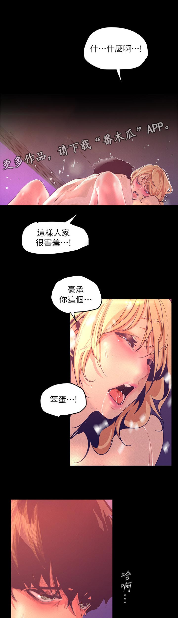 第199章：好可爱0