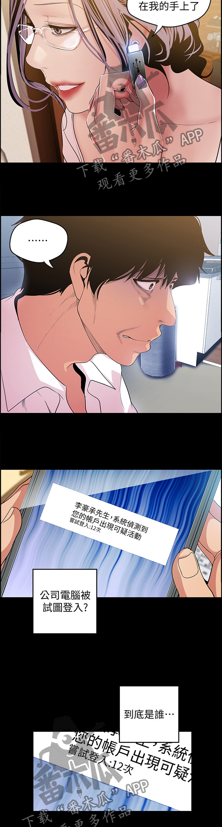 第78章：”跑”完就行了1