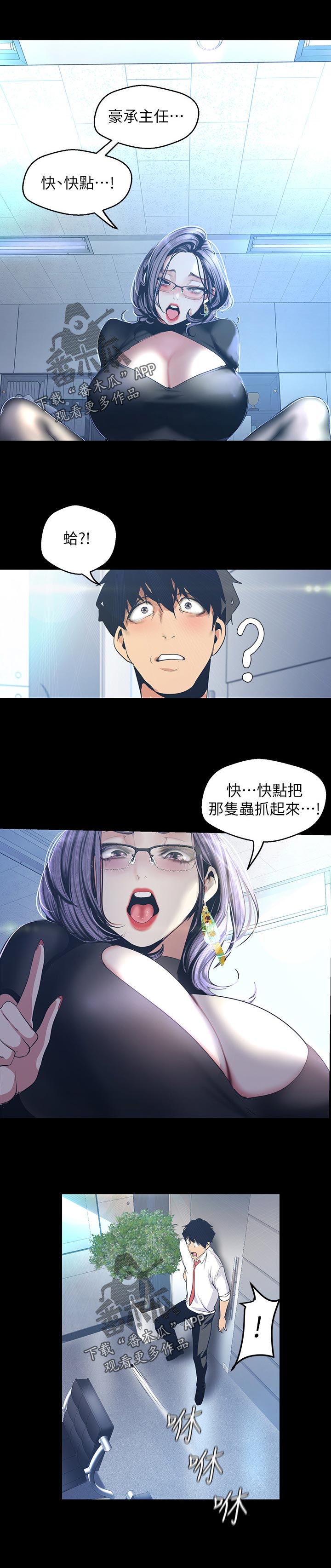 第173章：这是工作4