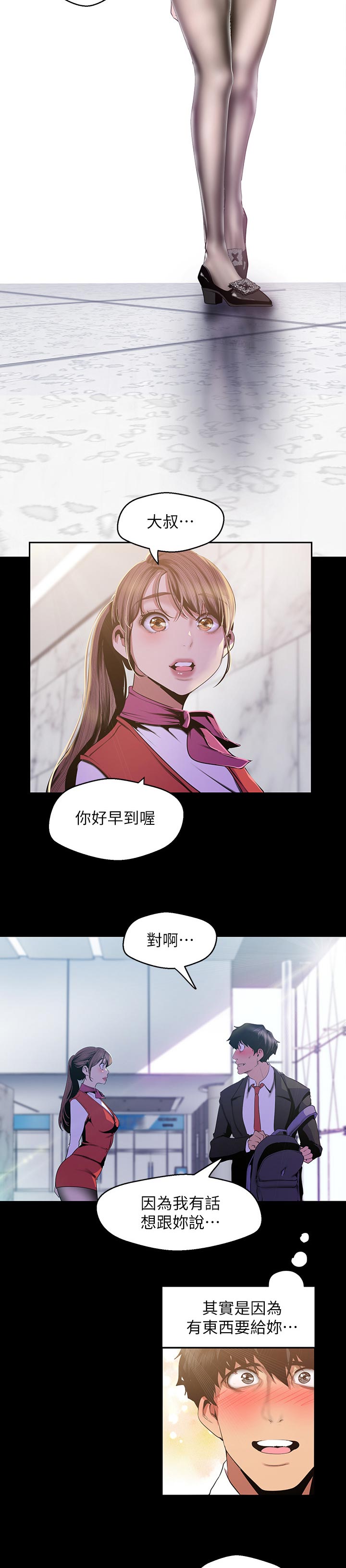 第158章：真漂亮20