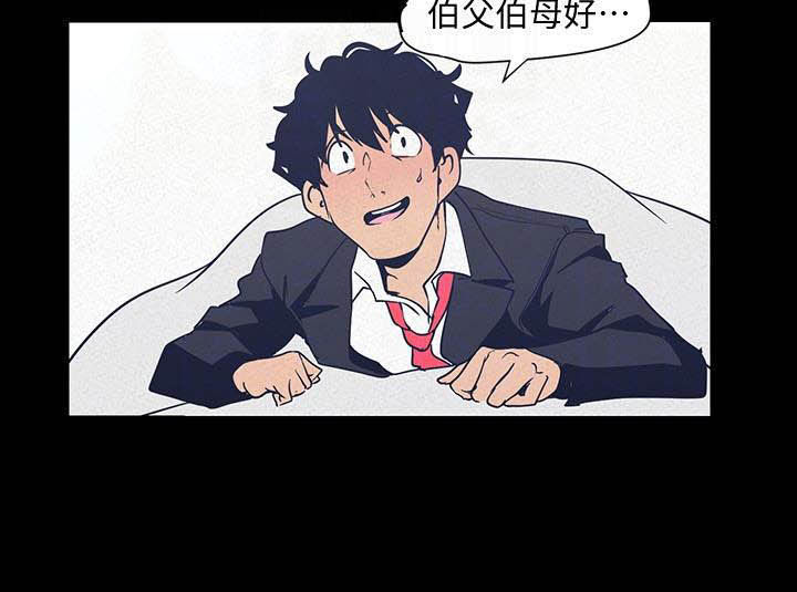 第212章：见家长12