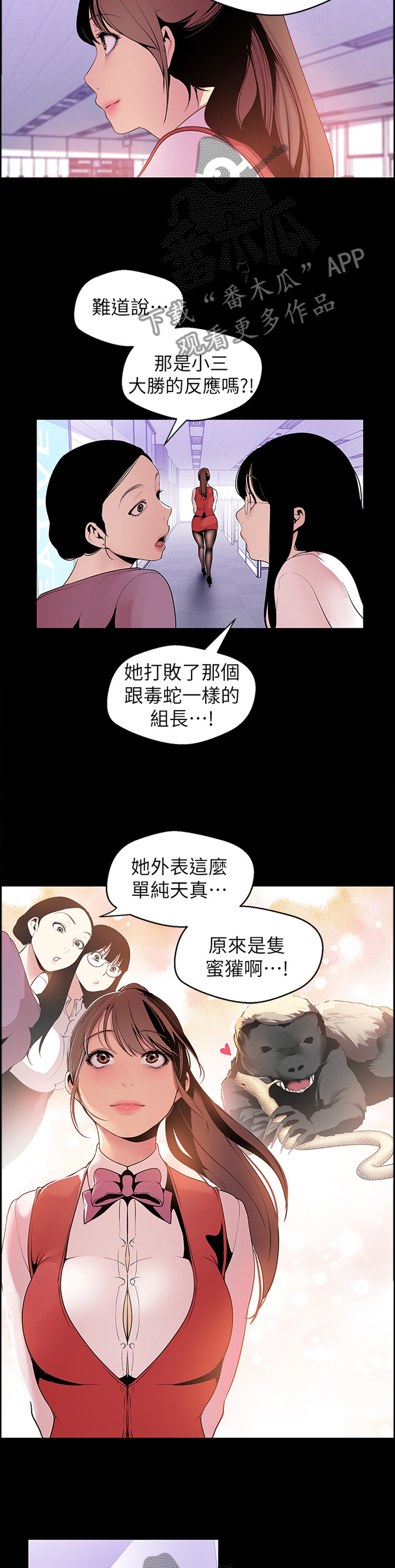 第86章：两情相悦10
