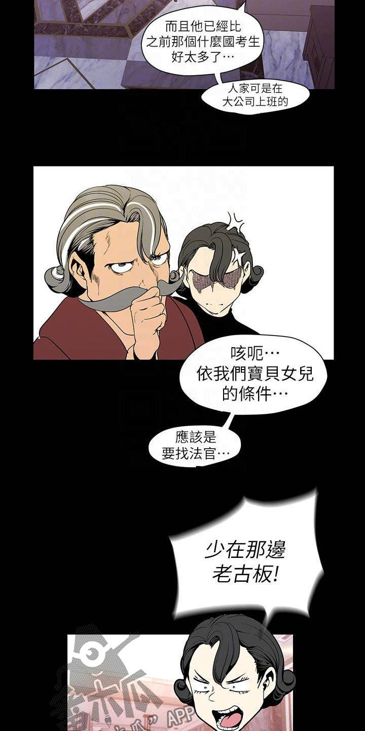 第212章：见家长19