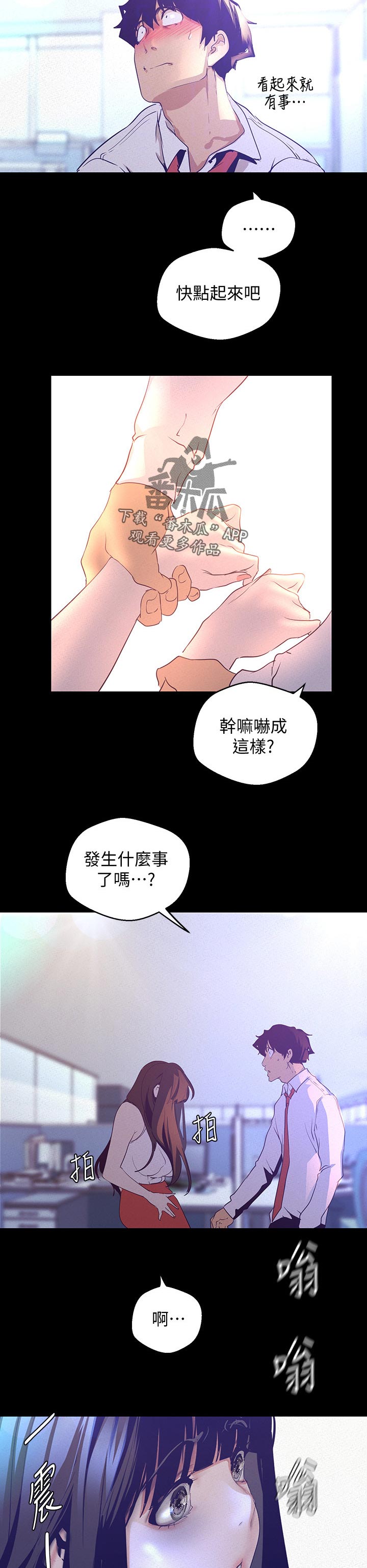 第206章：搞什么呀7