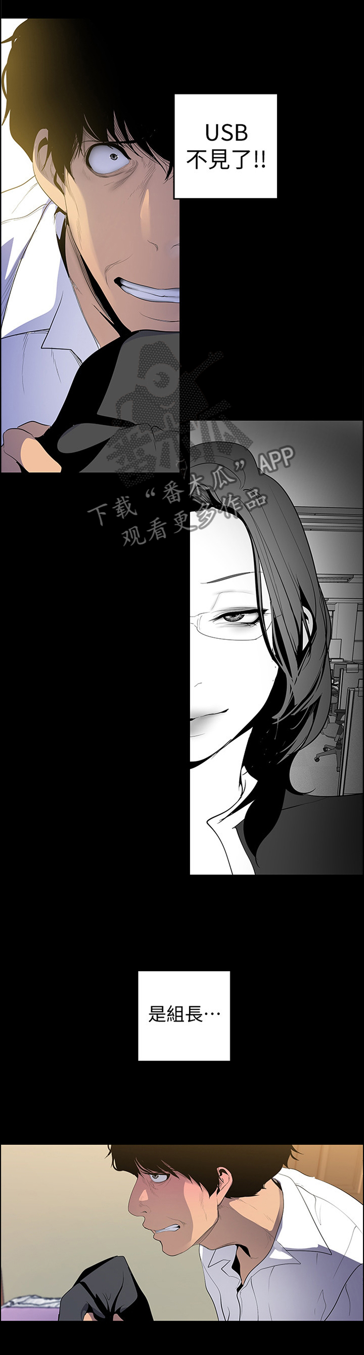 第78章：”跑”完就行了4