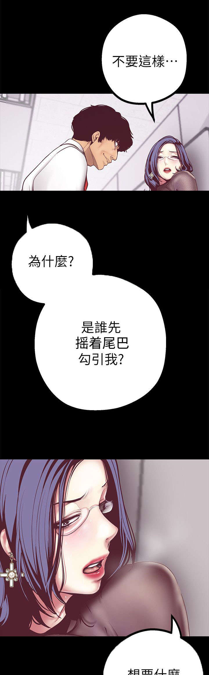 第15章：你会后悔喔20