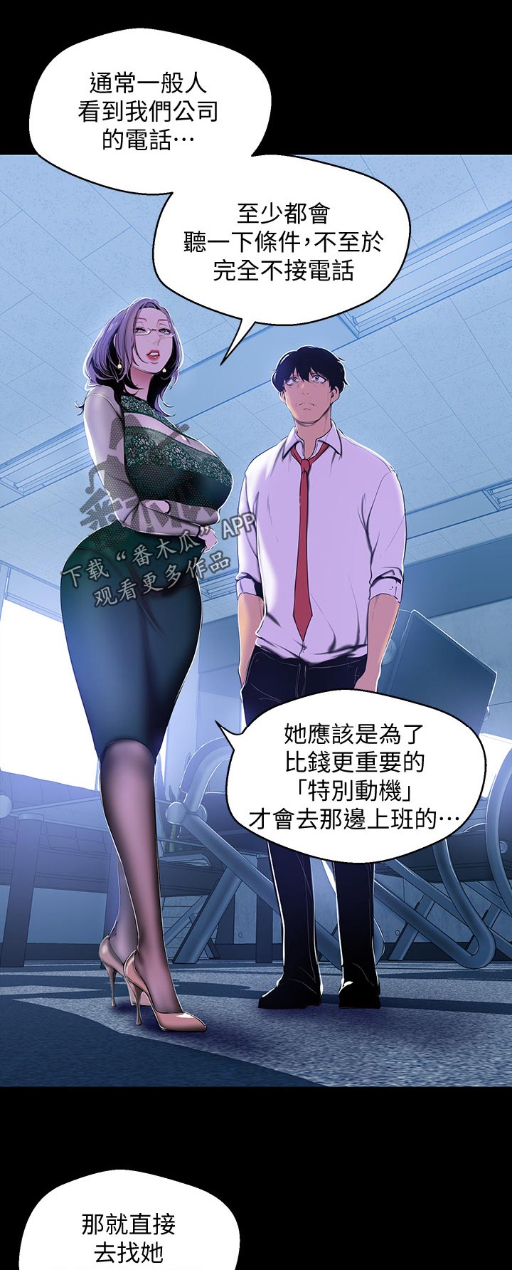 第96章：梦8