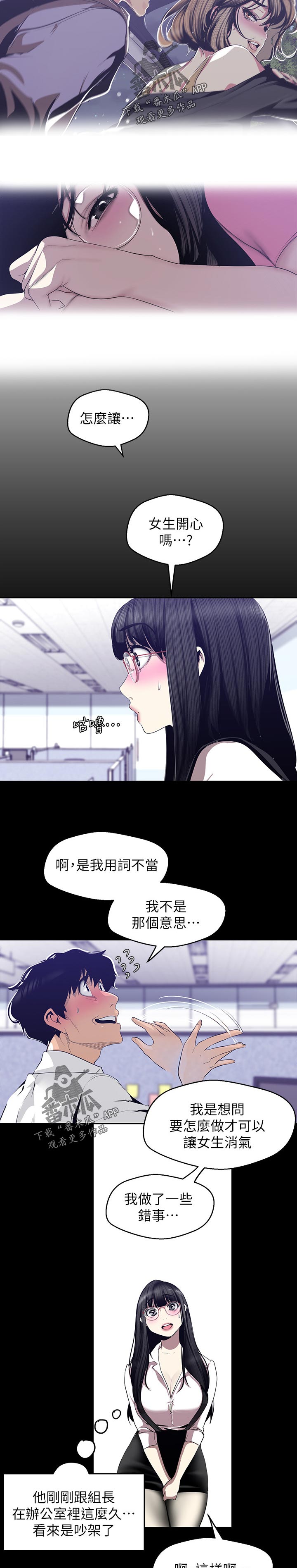 第149章：大胆的衣服9