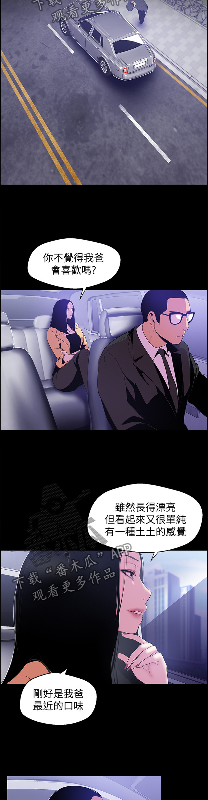 第88章：有趣8