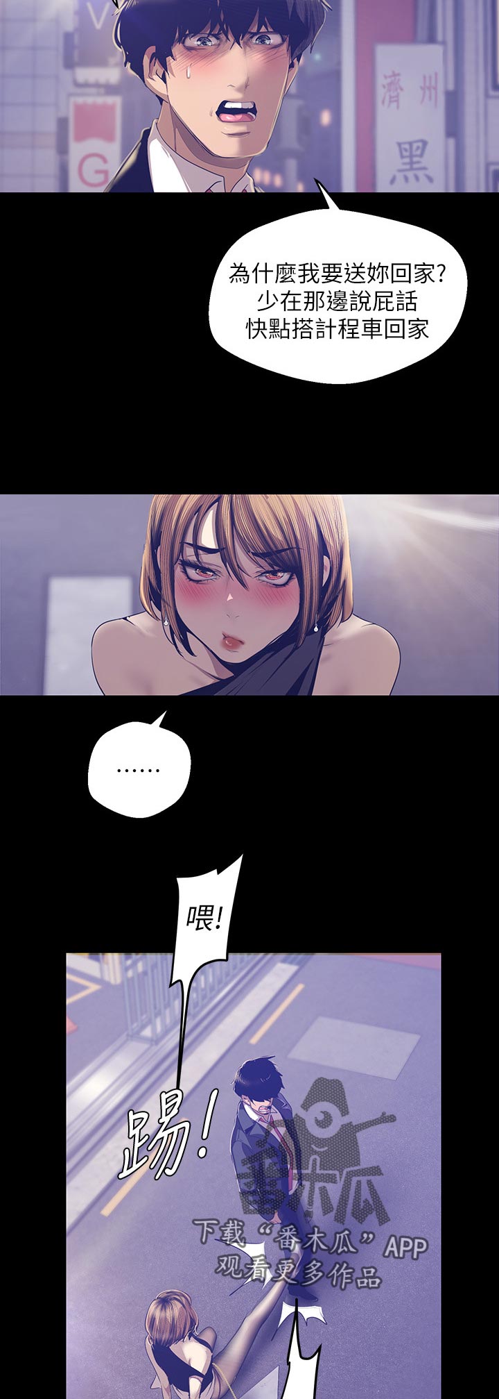 第151章：我美吗1