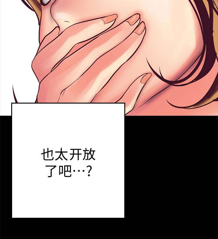 第27章：偷听22