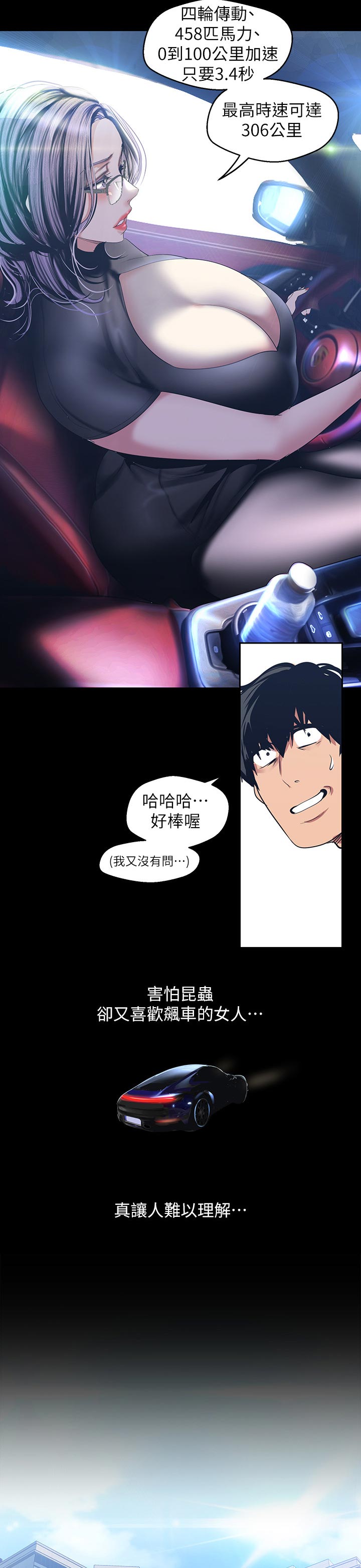 第173章：这是工作8
