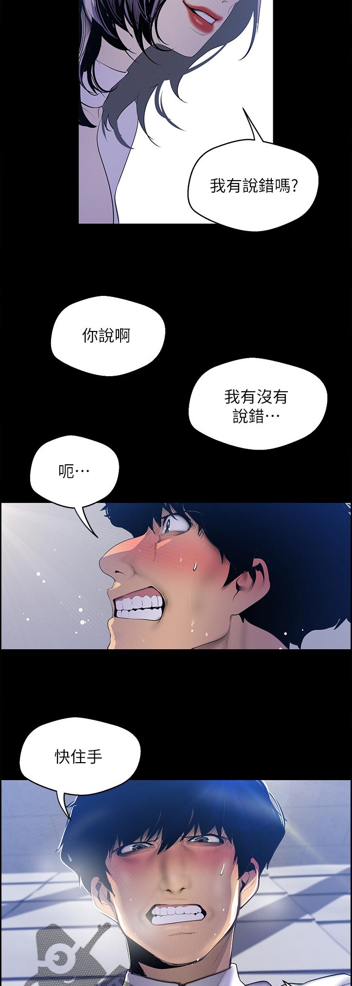 第111章：发生什么事9