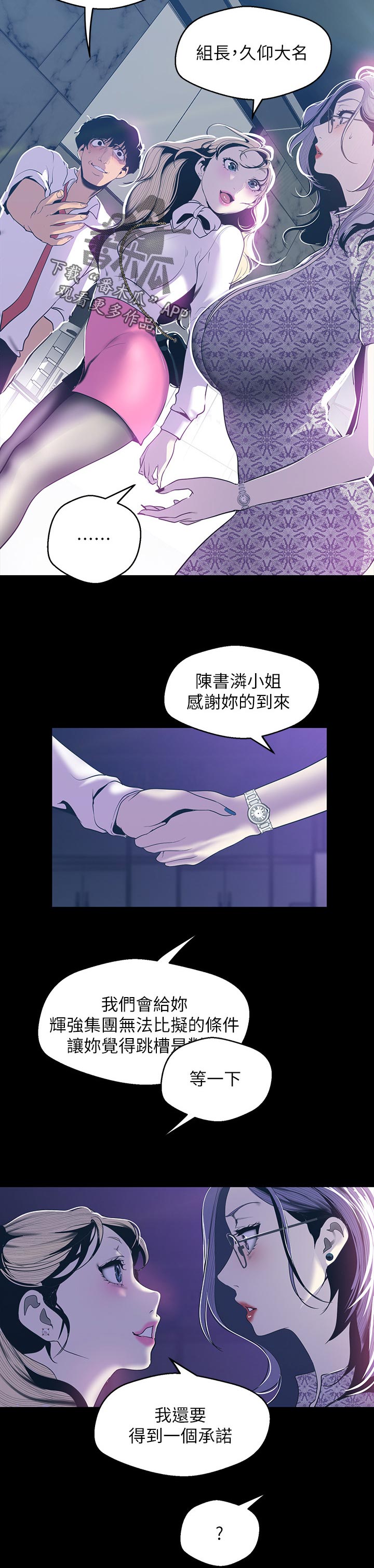 第120章：拉下马9