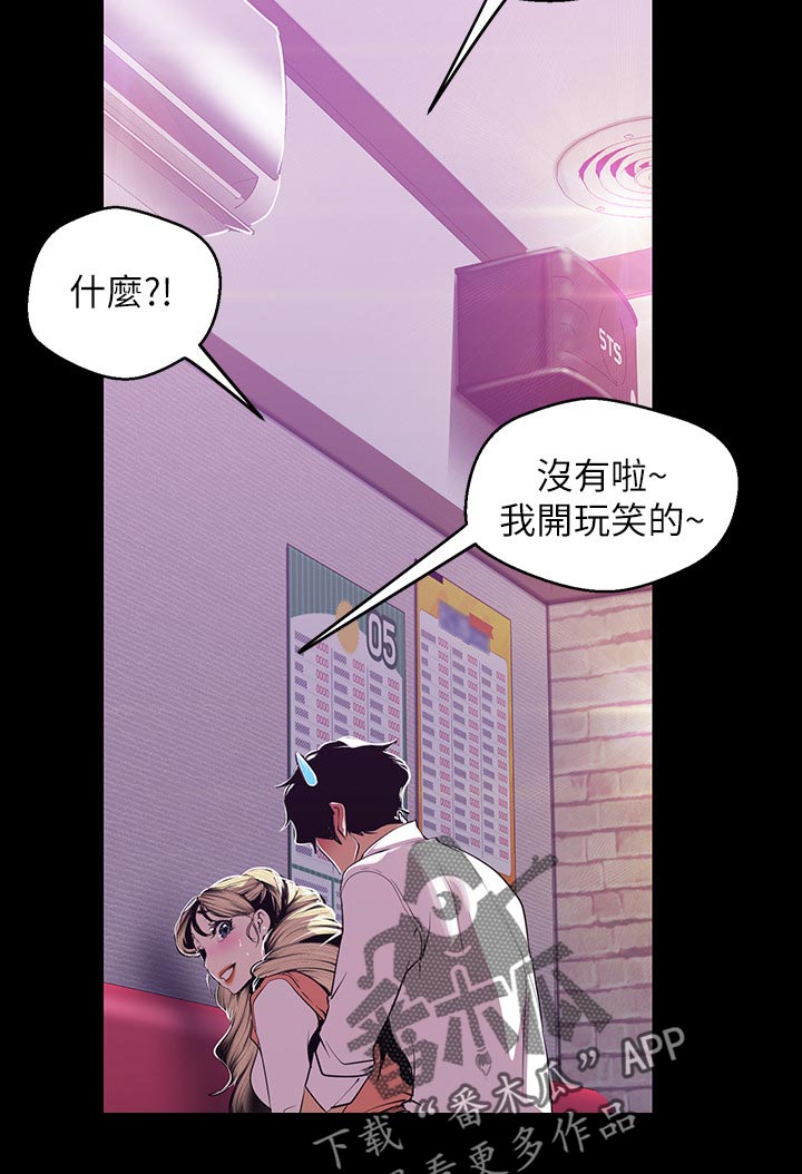 第131章：到我办公室8