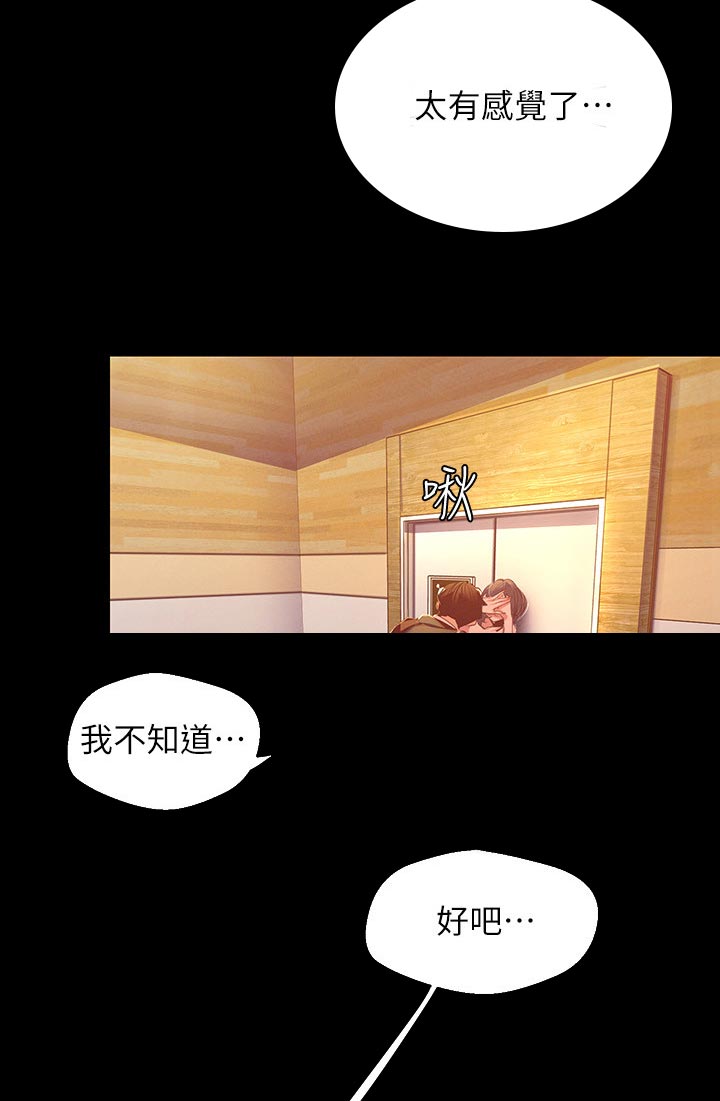 第189章：老练8