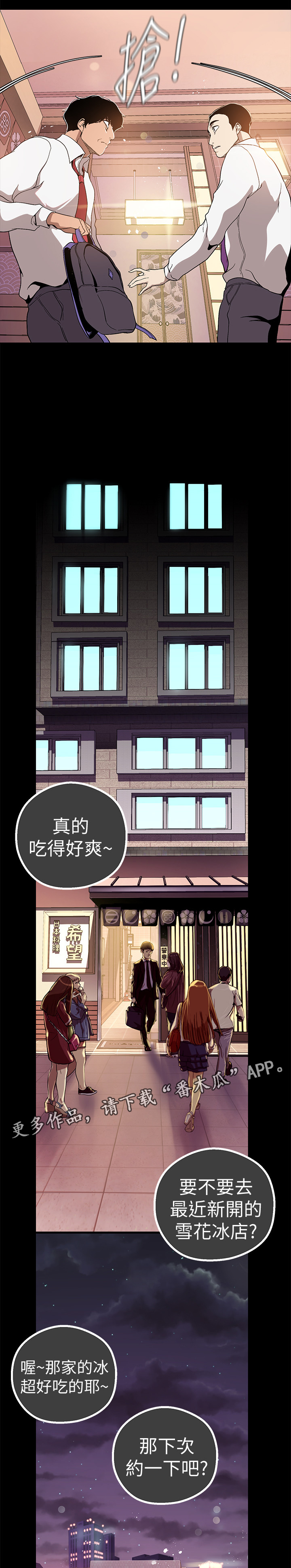 第36章：电话与车4