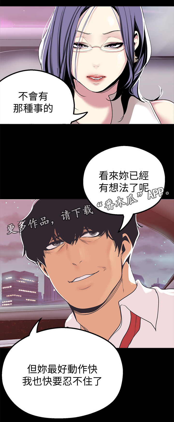 第38章：自愿2