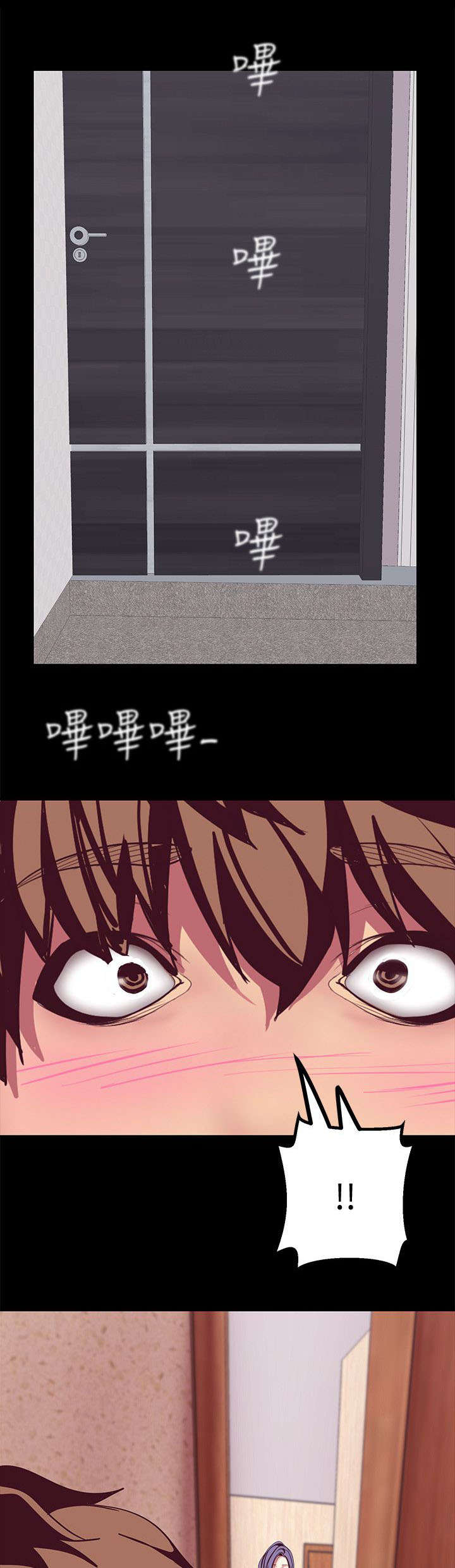 第25章：走错房间6