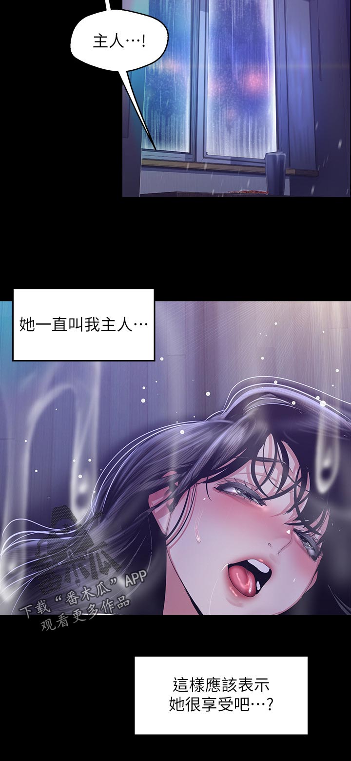 第167章：想要了5
