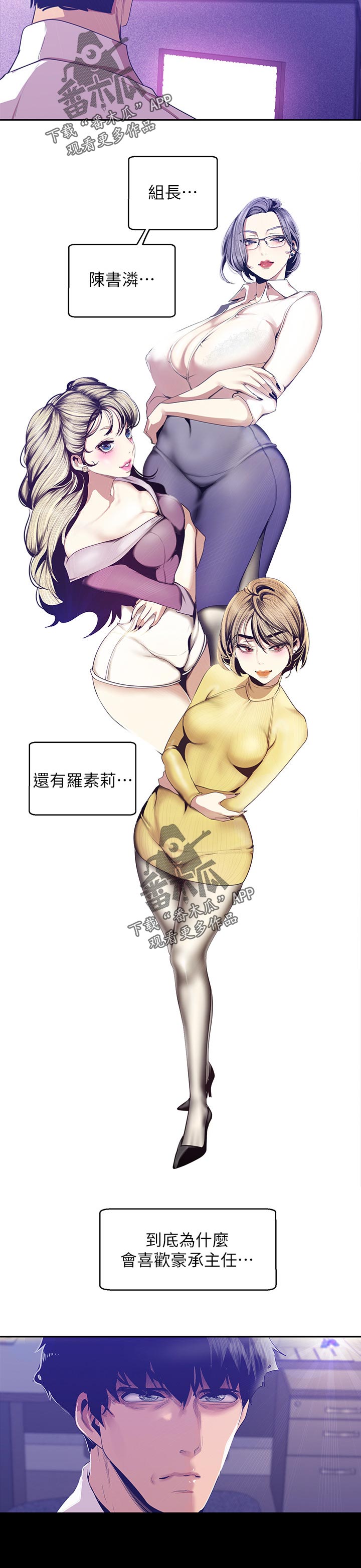 第159章：到底为什么11