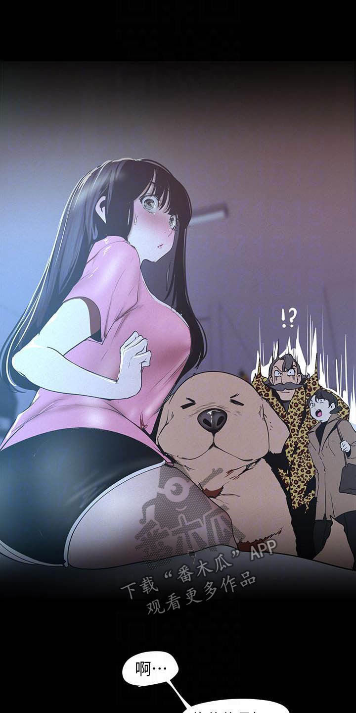 第212章：见家长11