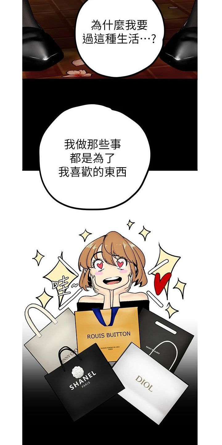 第220章：好男人坏女人4