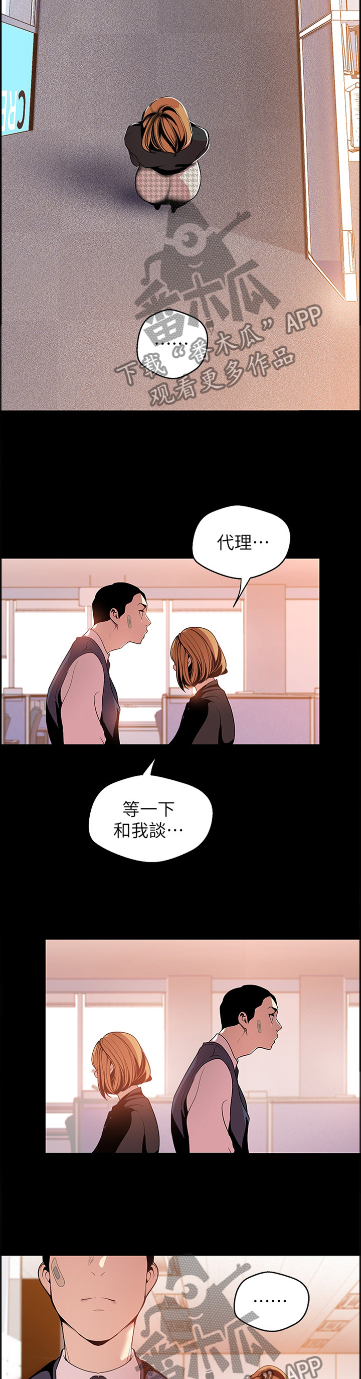 第84章：美与丑2