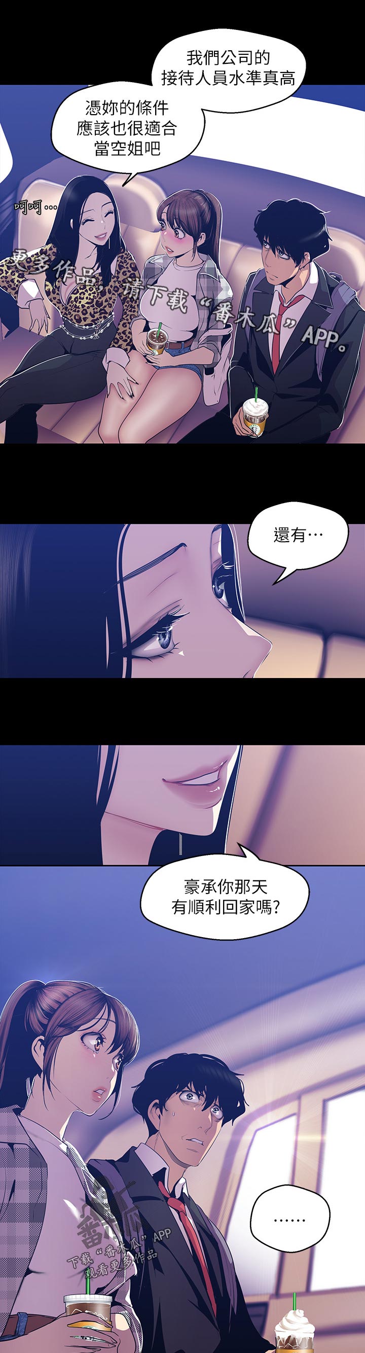 第144章：下次见6