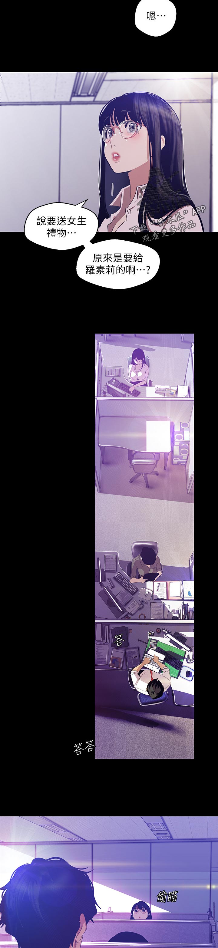第159章：到底为什么10