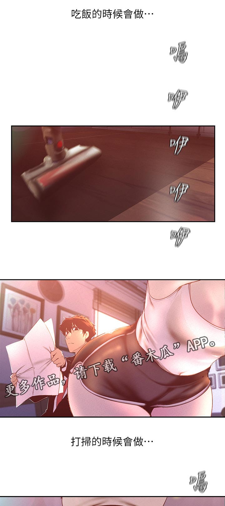 第202章：同居？6