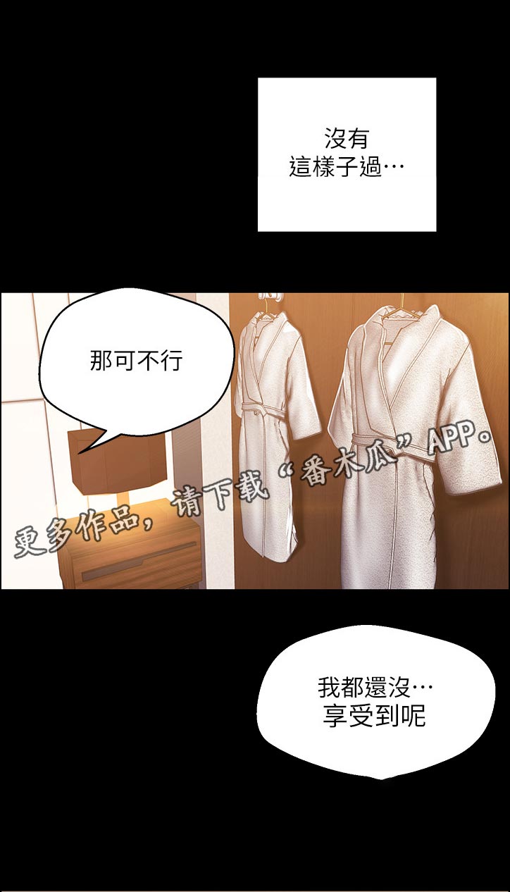 第118章：真可爱6