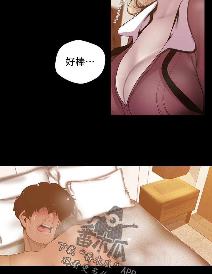 第119章：美味1