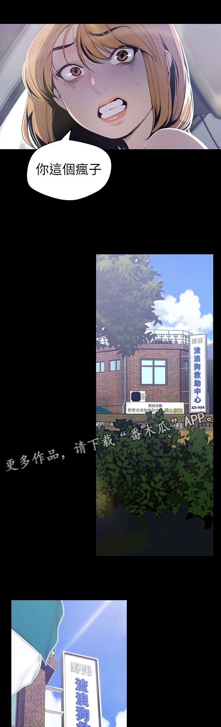 第100章：被发现了8
