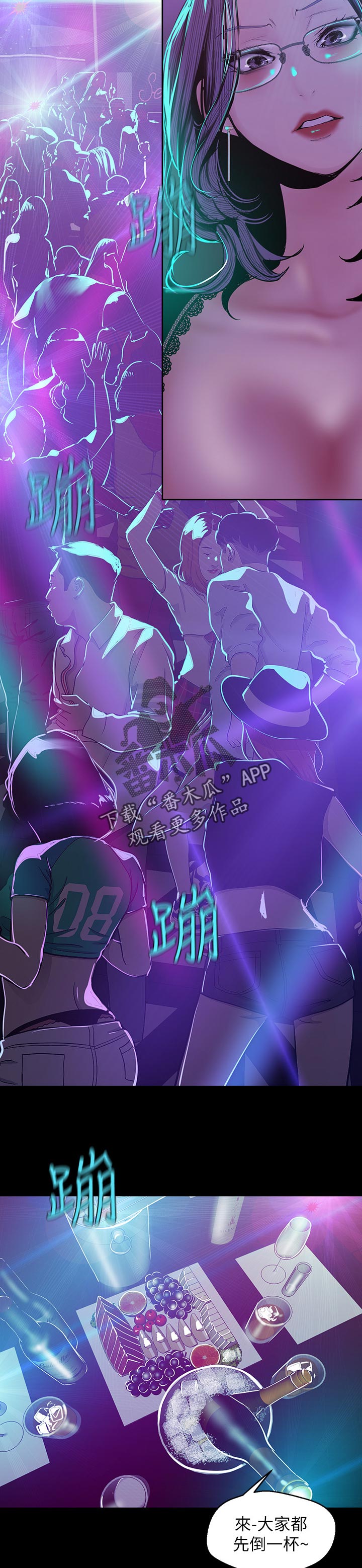第135章：夜店3