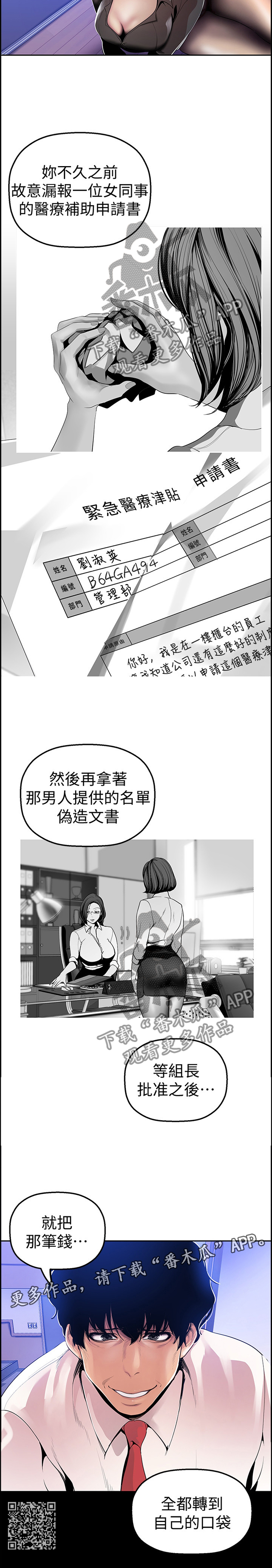 第58章：全部知情12