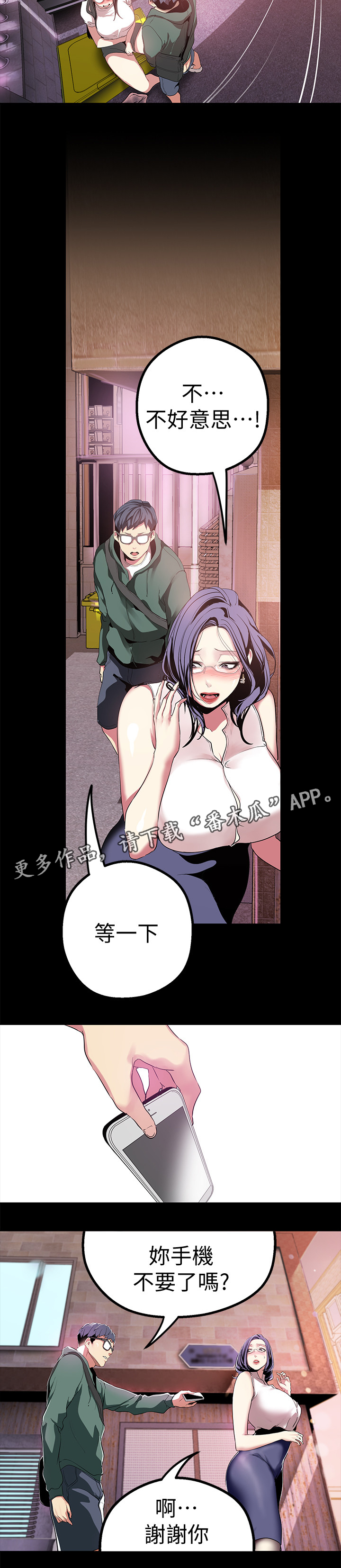 第35章：乱说2