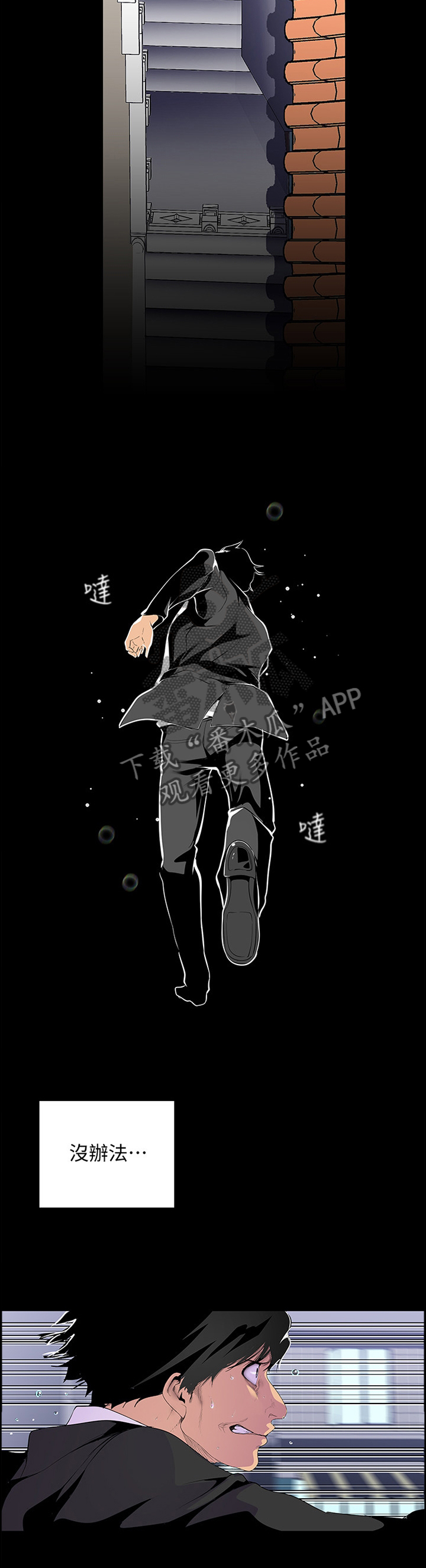 第78章：”跑”完就行了6