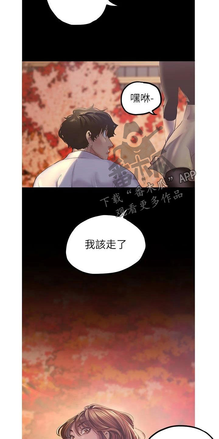 第220章：好男人坏女人10