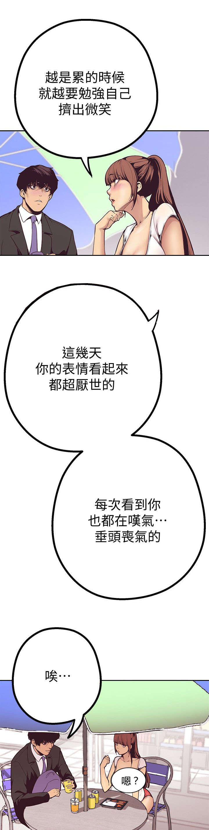第5章：更坏的坏人14