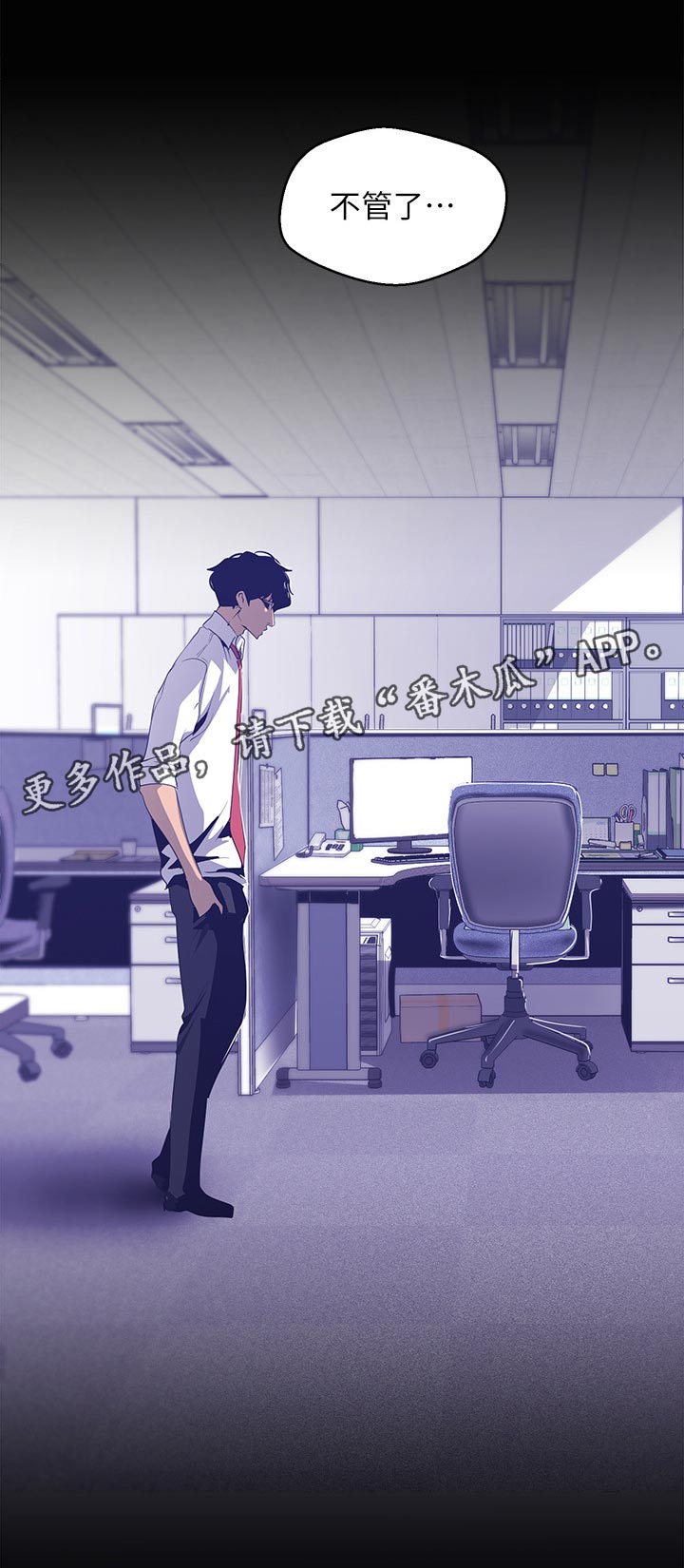 第148章：不要再想了6