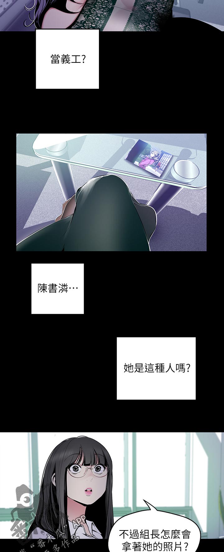 第97章：出差4