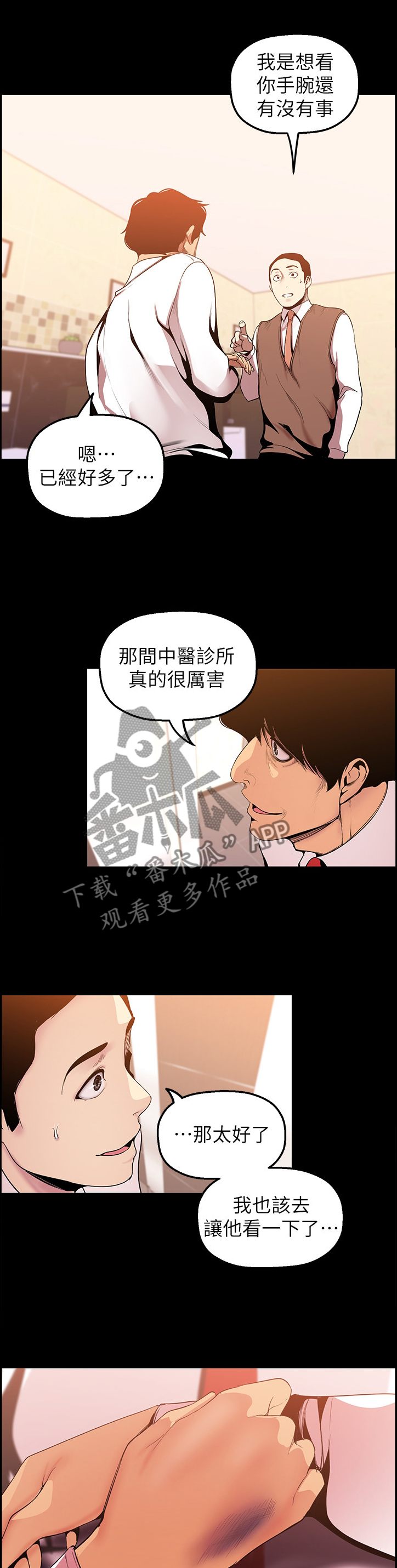第69章：记忆5