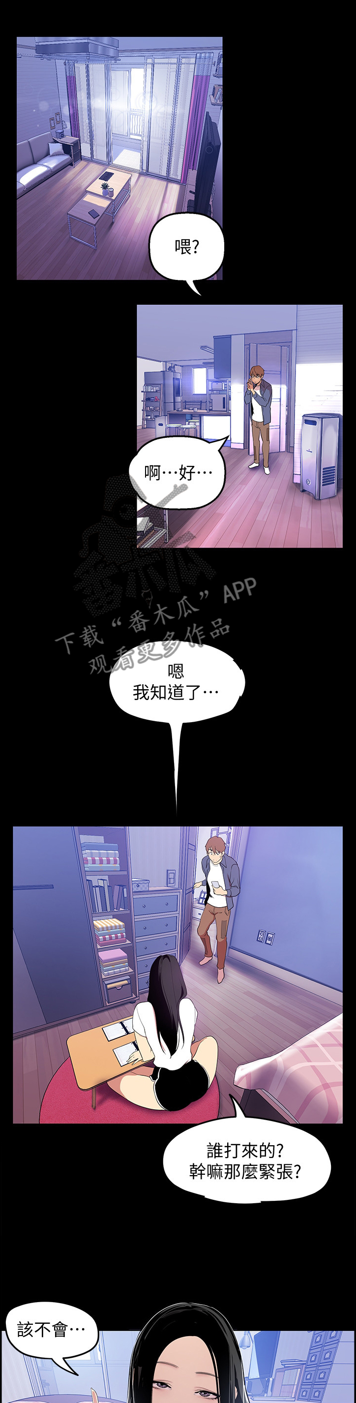 第72章：搭讪0