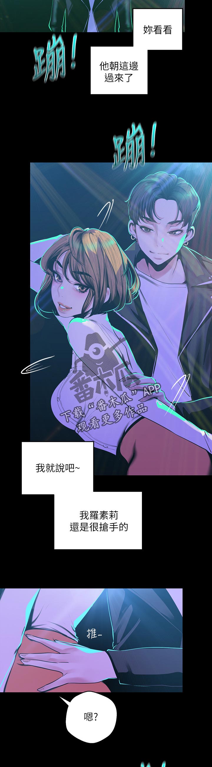 第136章：夸张9