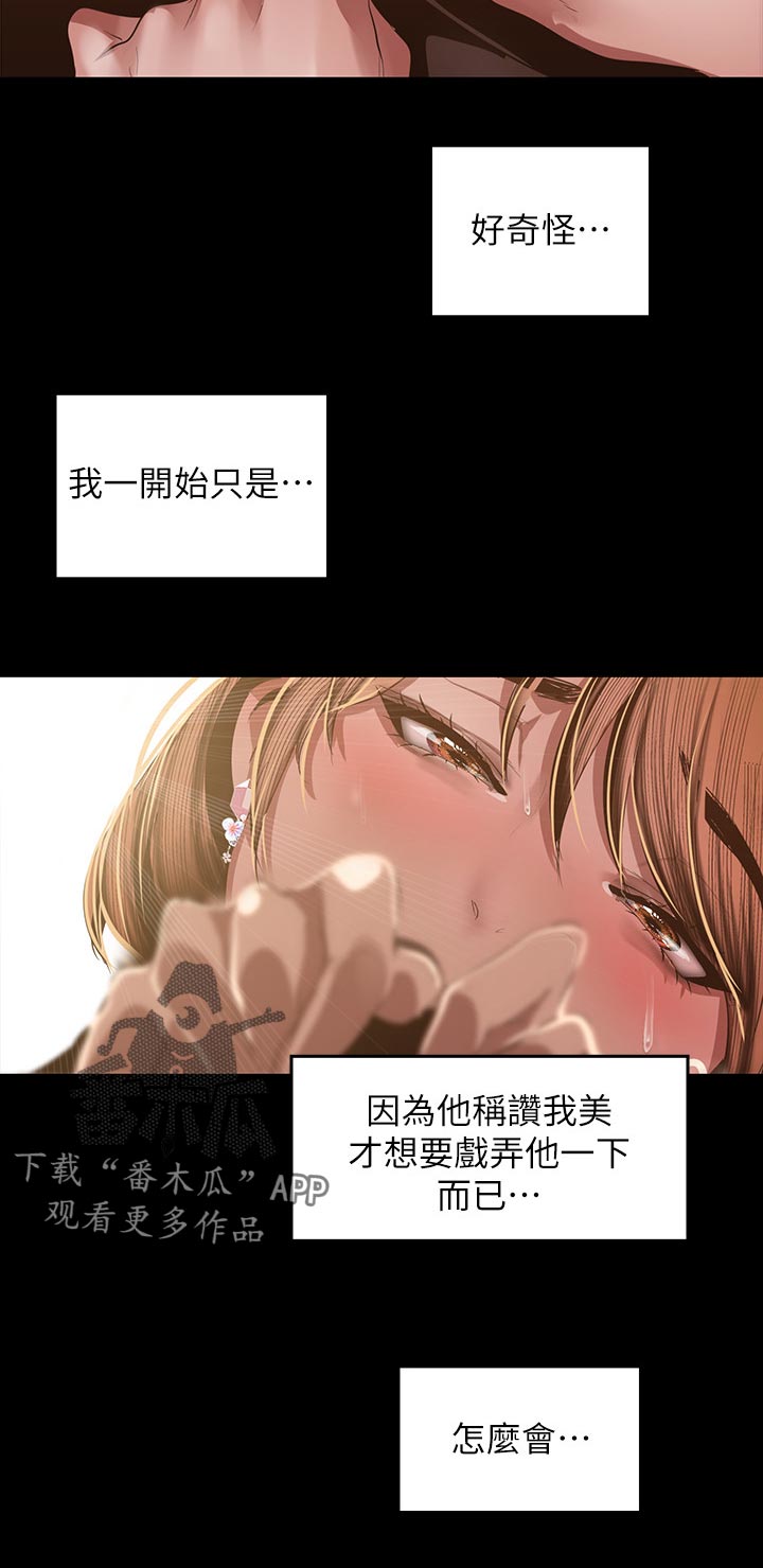 第153章：戏弄一下16