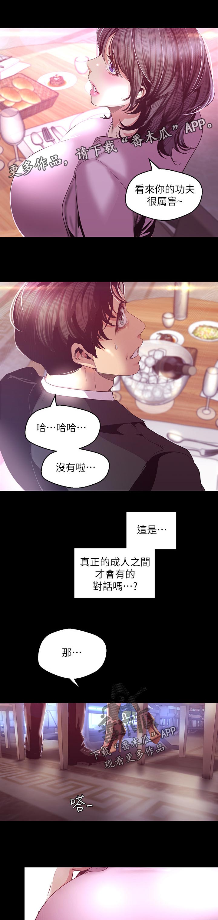 第175章：伤心6